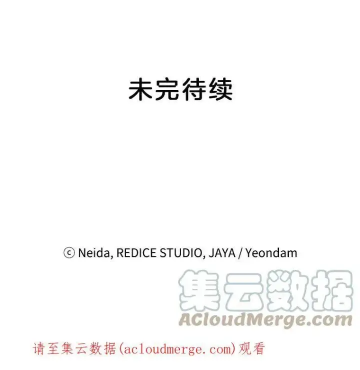《伯爵孤女的重生》83.解除误会图82