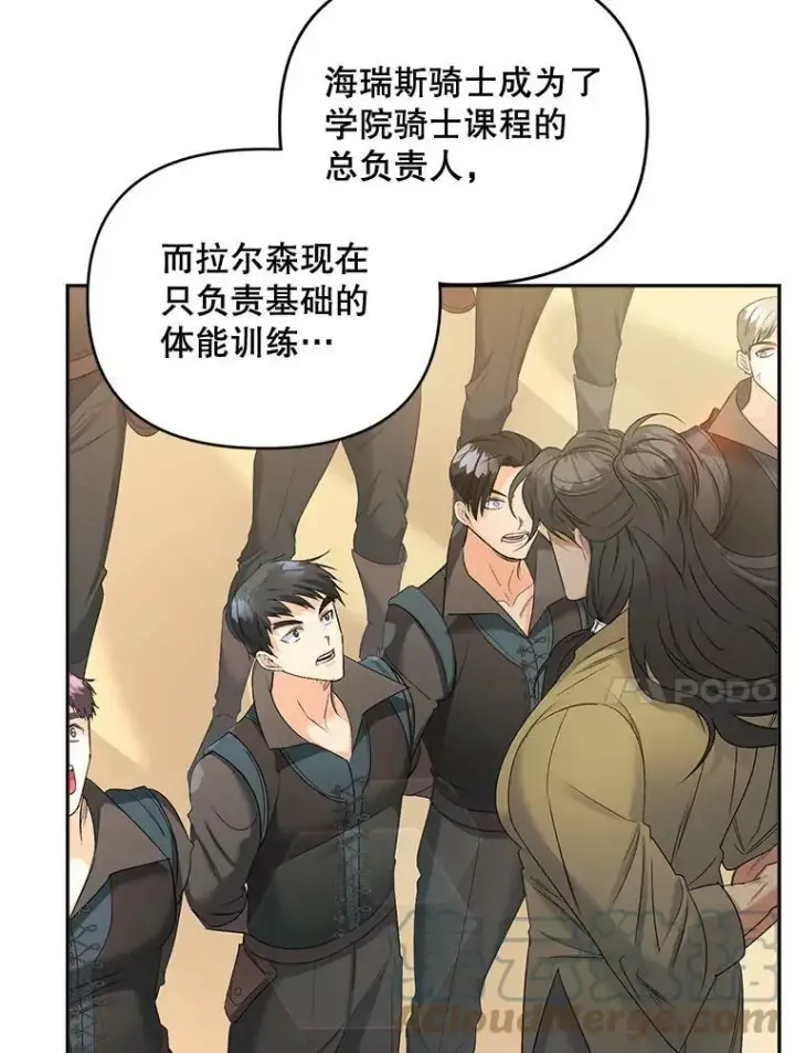 《伯爵孤女的重生》84.达芙妮来访图10