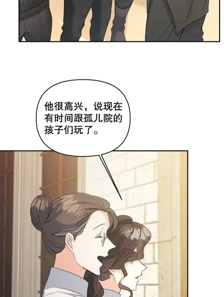 《伯爵孤女的重生》84.达芙妮来访图11