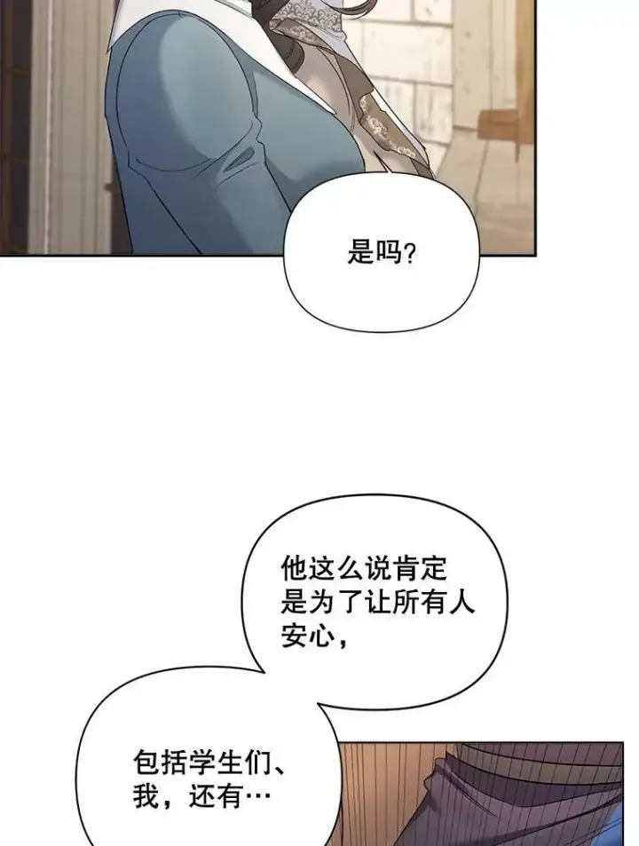 《伯爵孤女的重生》84.达芙妮来访图12