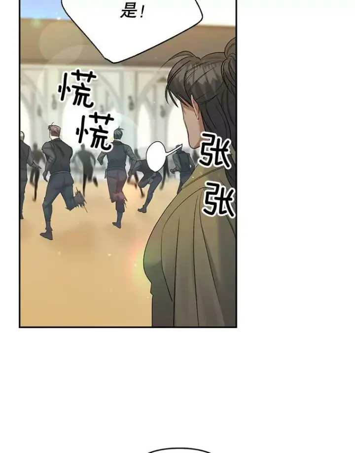 《伯爵孤女的重生》84.达芙妮来访图18