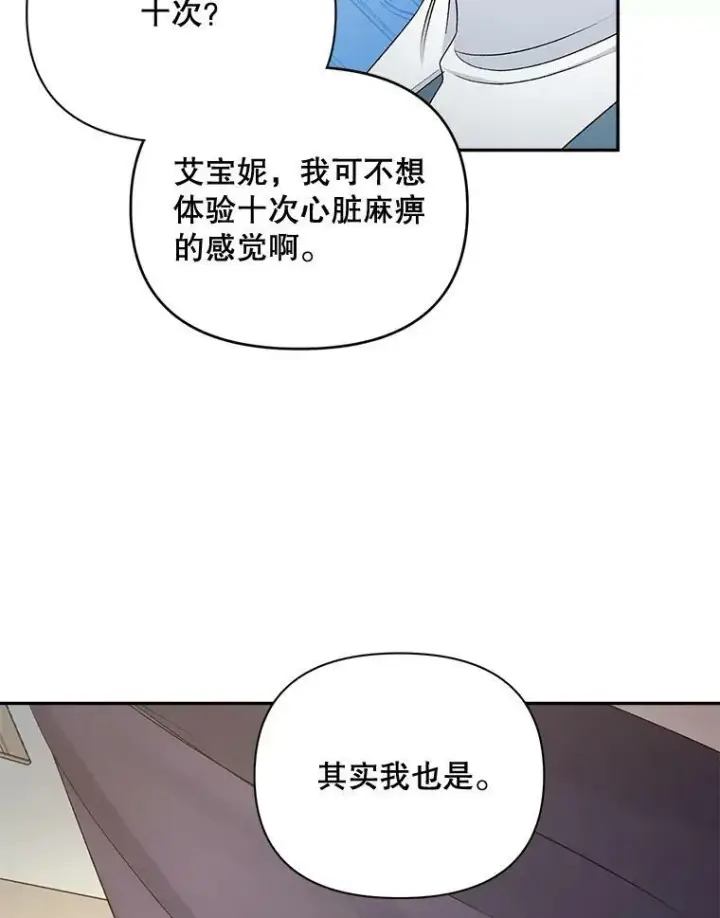 《伯爵孤女的重生》84.达芙妮来访图24