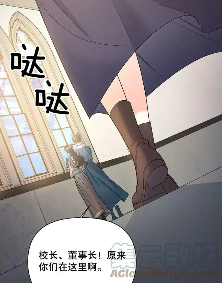 《伯爵孤女的重生》84.达芙妮来访图25