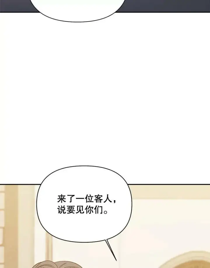 《伯爵孤女的重生》84.达芙妮来访图26