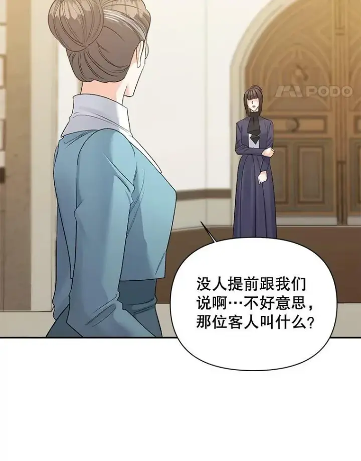 《伯爵孤女的重生》84.达芙妮来访图27