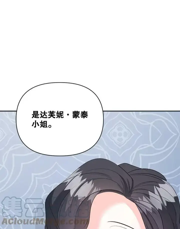 《伯爵孤女的重生》84.达芙妮来访图28