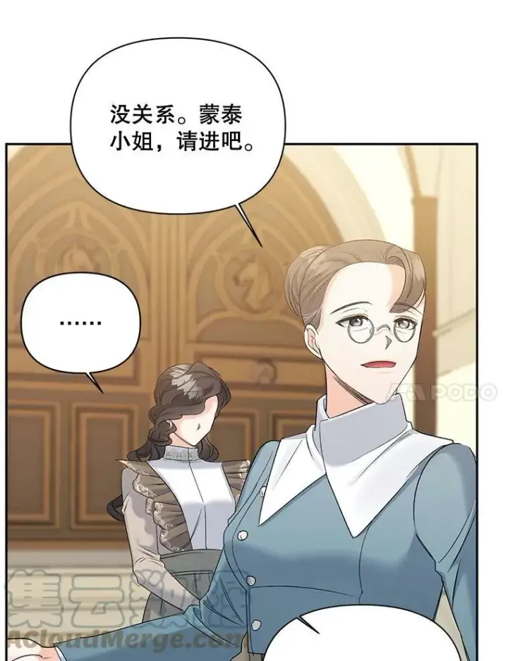 《伯爵孤女的重生》84.达芙妮来访图34