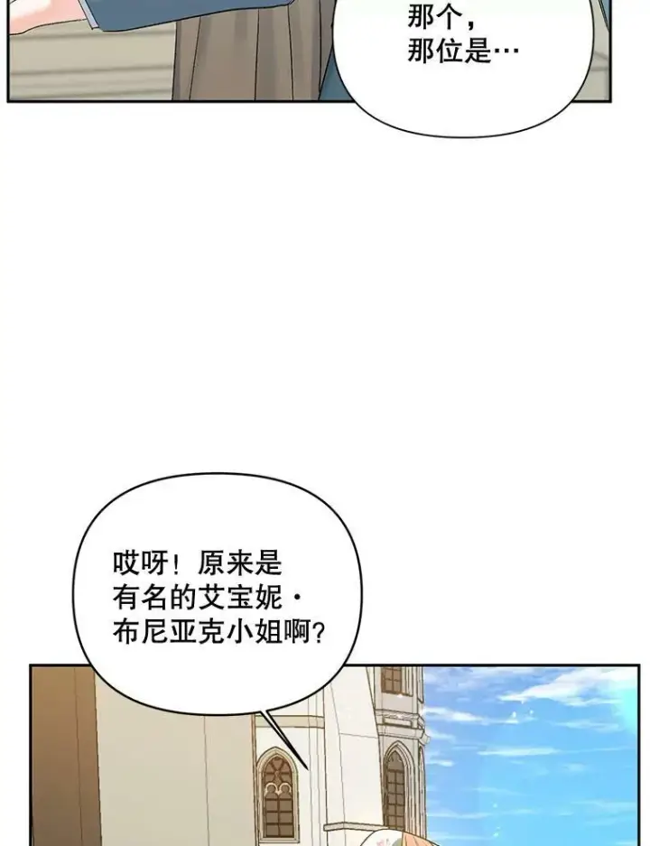 《伯爵孤女的重生》84.达芙妮来访图35
