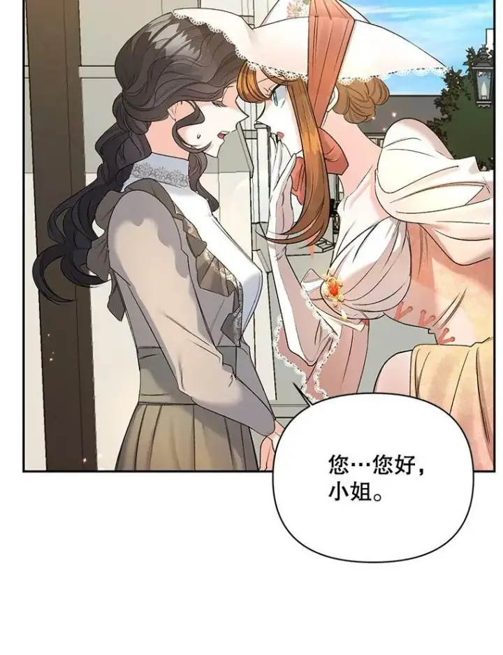 《伯爵孤女的重生》84.达芙妮来访图36