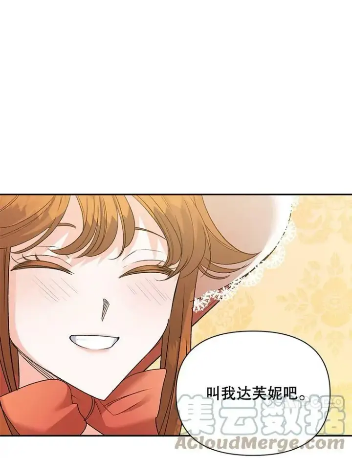 《伯爵孤女的重生》84.达芙妮来访图37