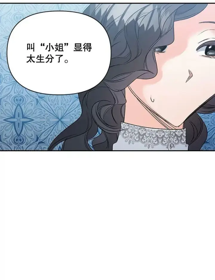 《伯爵孤女的重生》84.达芙妮来访图38