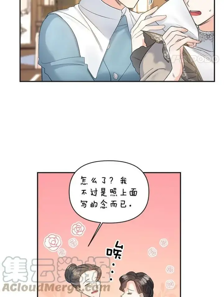 《伯爵孤女的重生》84.达芙妮来访图4