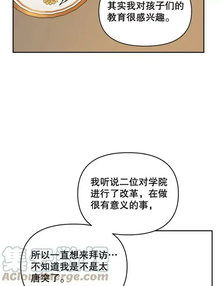 《伯爵孤女的重生》84.达芙妮来访图40