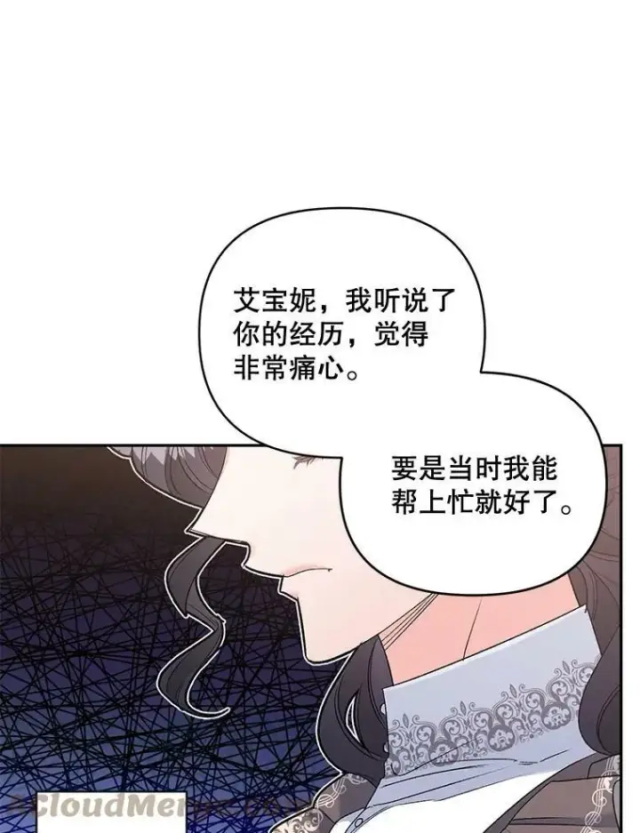 《伯爵孤女的重生》84.达芙妮来访图43