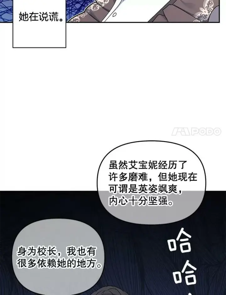《伯爵孤女的重生》84.达芙妮来访图44