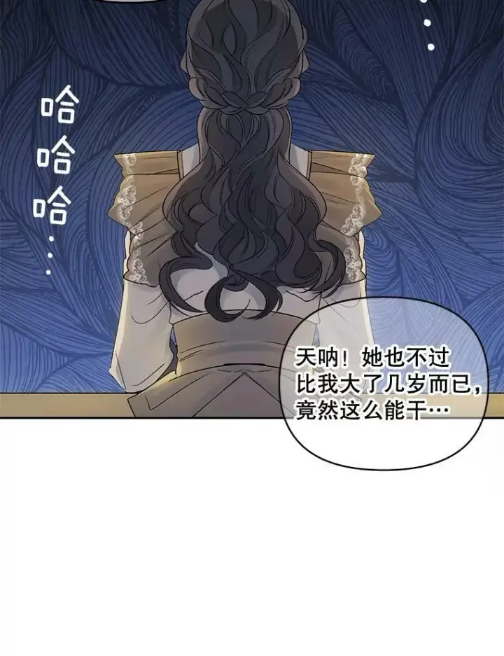 《伯爵孤女的重生》84.达芙妮来访图45