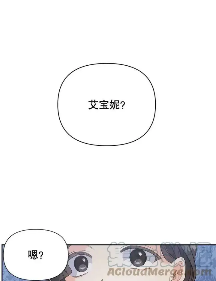 《伯爵孤女的重生》84.达芙妮来访图46
