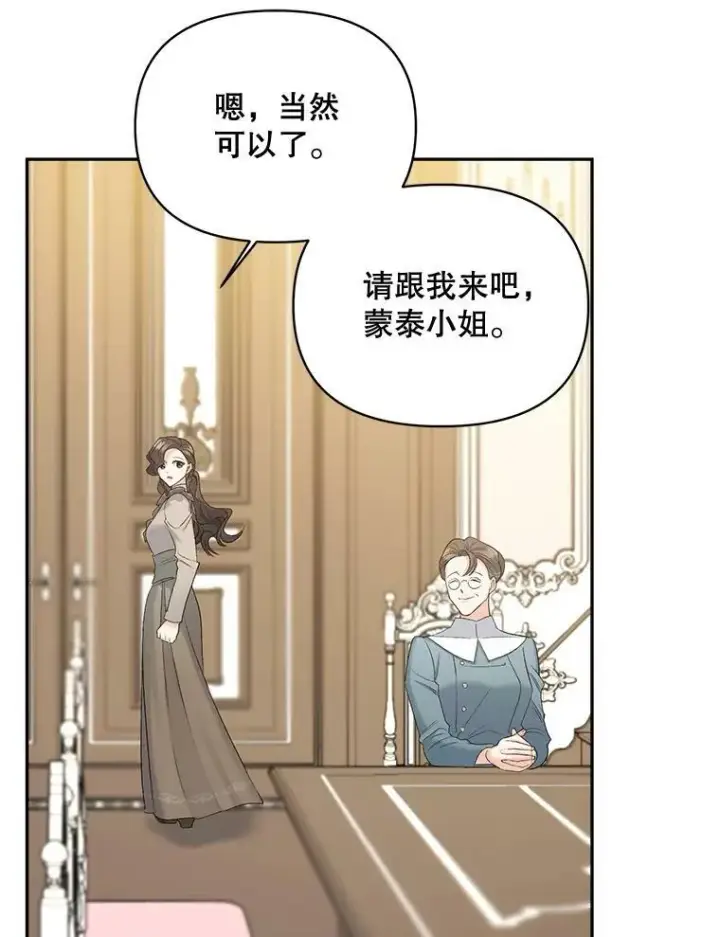 《伯爵孤女的重生》84.达芙妮来访图48