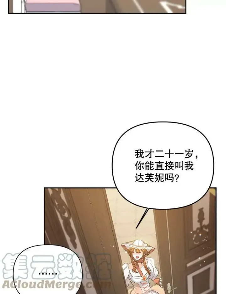 《伯爵孤女的重生》84.达芙妮来访图49