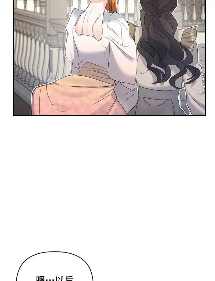 《伯爵孤女的重生》84.达芙妮来访图53