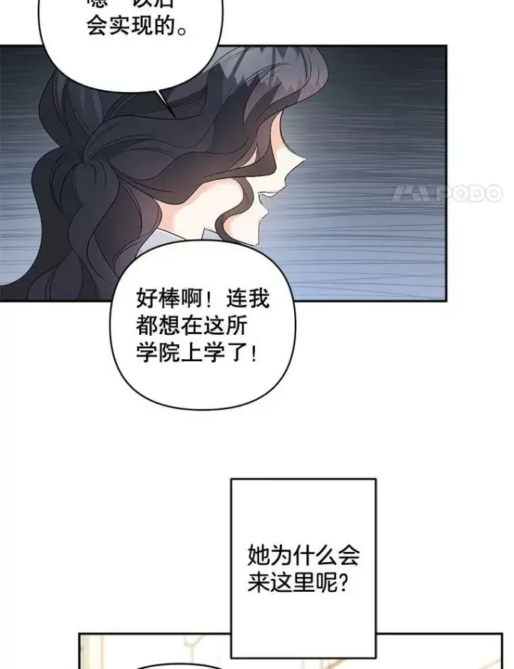 《伯爵孤女的重生》84.达芙妮来访图54