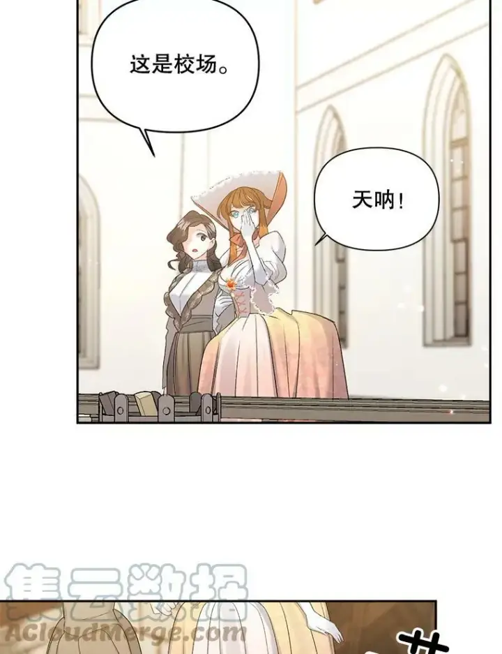 《伯爵孤女的重生》84.达芙妮来访图55