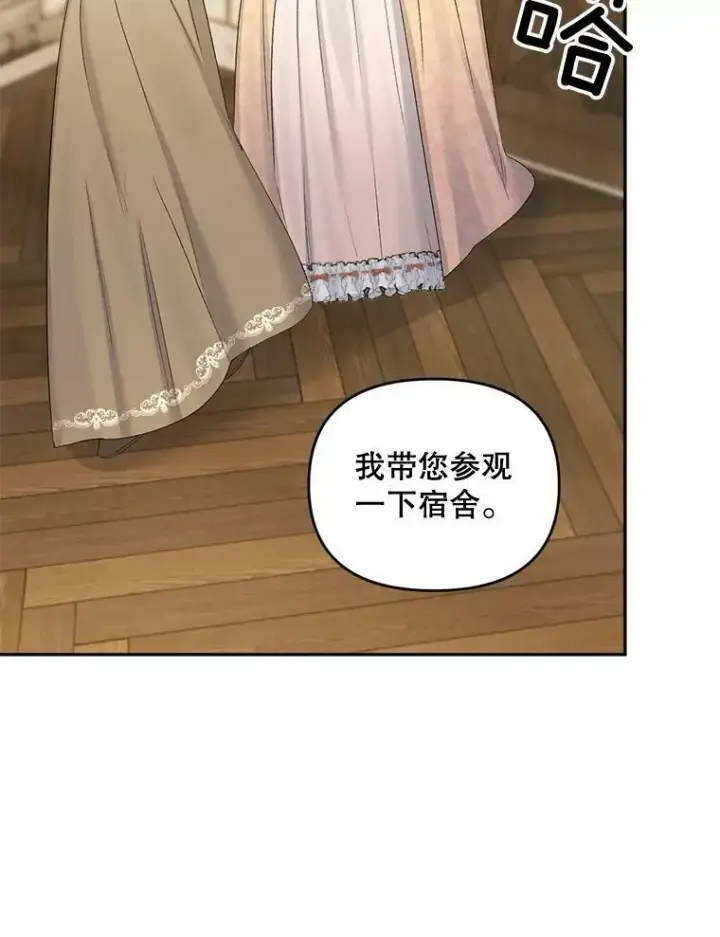 《伯爵孤女的重生》84.达芙妮来访图56