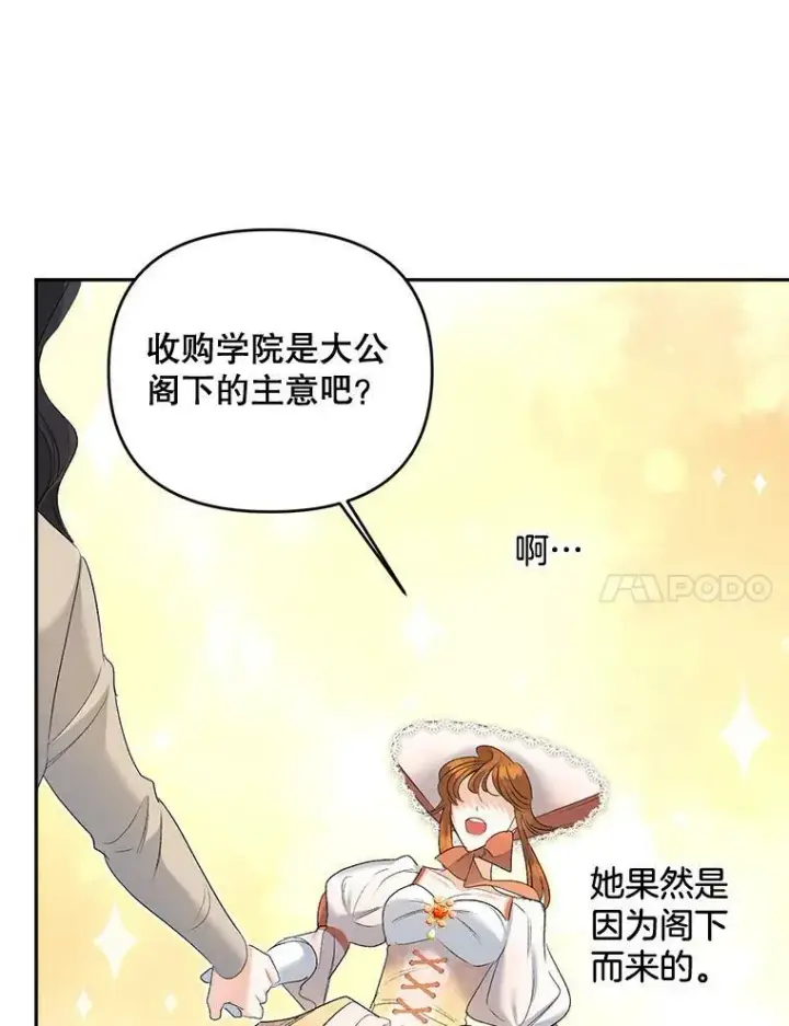 《伯爵孤女的重生》84.达芙妮来访图57