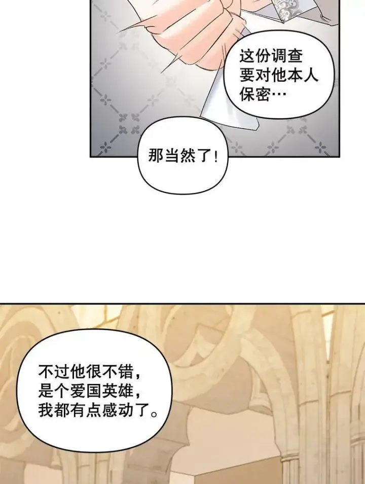 《伯爵孤女的重生》84.达芙妮来访图6