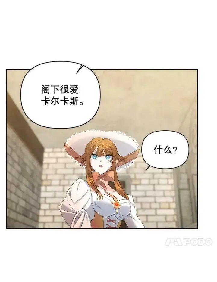 《伯爵孤女的重生》84.达芙妮来访图60
