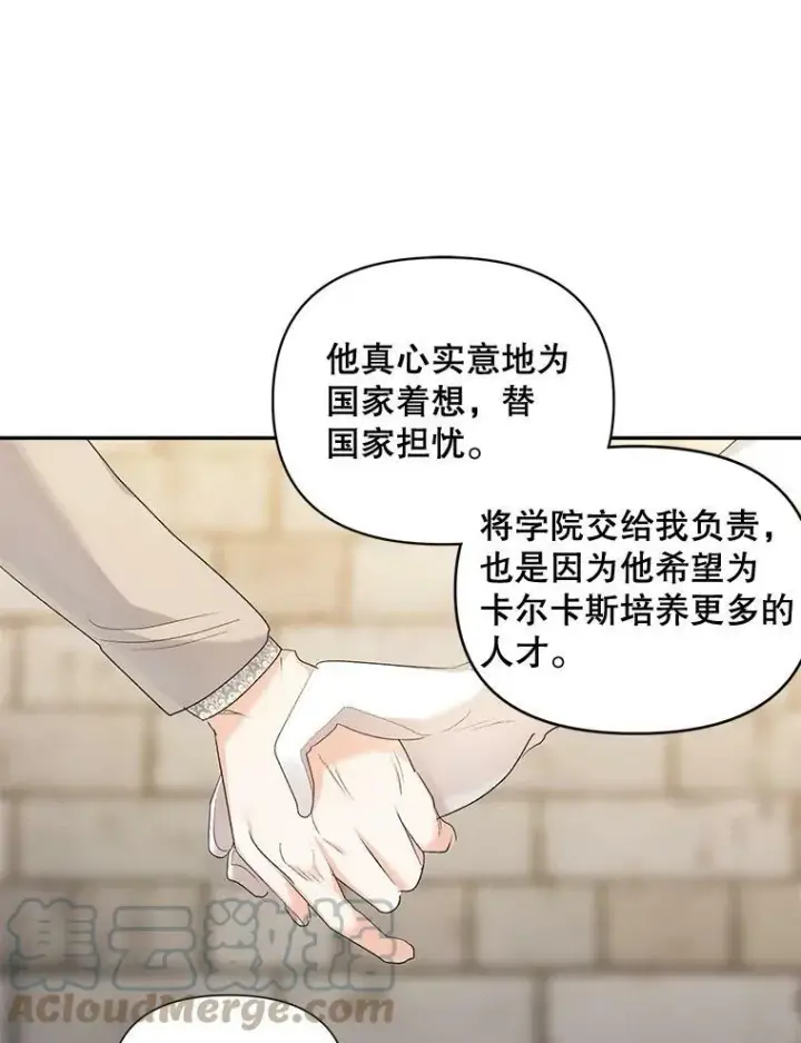 《伯爵孤女的重生》84.达芙妮来访图61