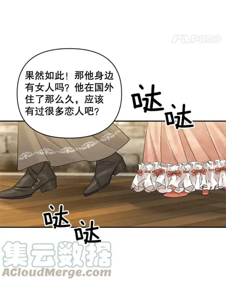 《伯爵孤女的重生》84.达芙妮来访图64