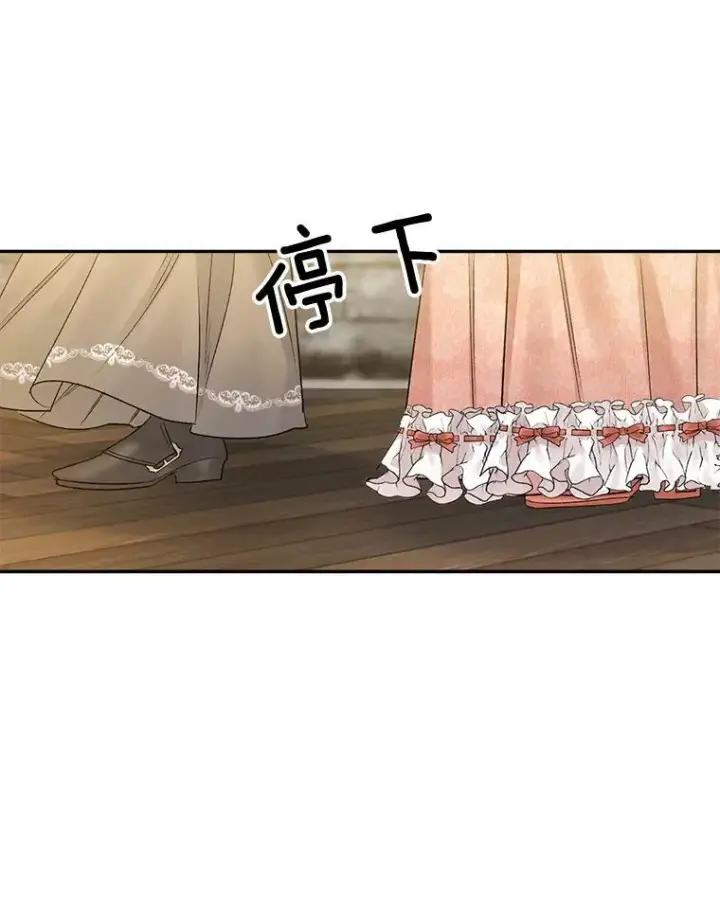 《伯爵孤女的重生》84.达芙妮来访图66