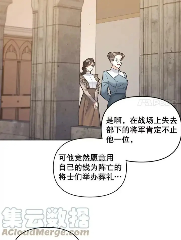 《伯爵孤女的重生》84.达芙妮来访图7