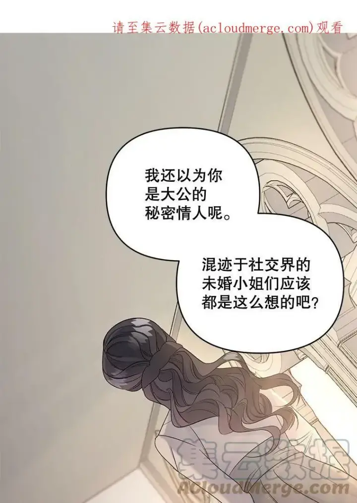 《伯爵孤女的重生》84.达芙妮来访图74