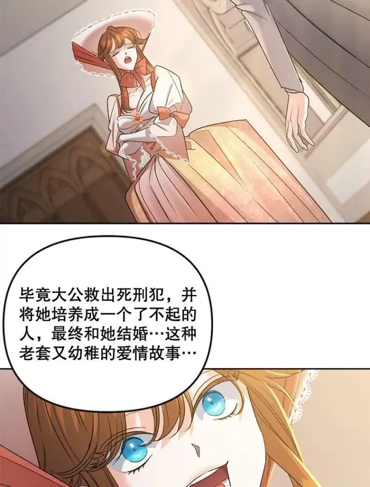 《伯爵孤女的重生》84.达芙妮来访图75