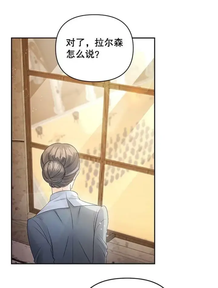 《伯爵孤女的重生》84.达芙妮来访图9