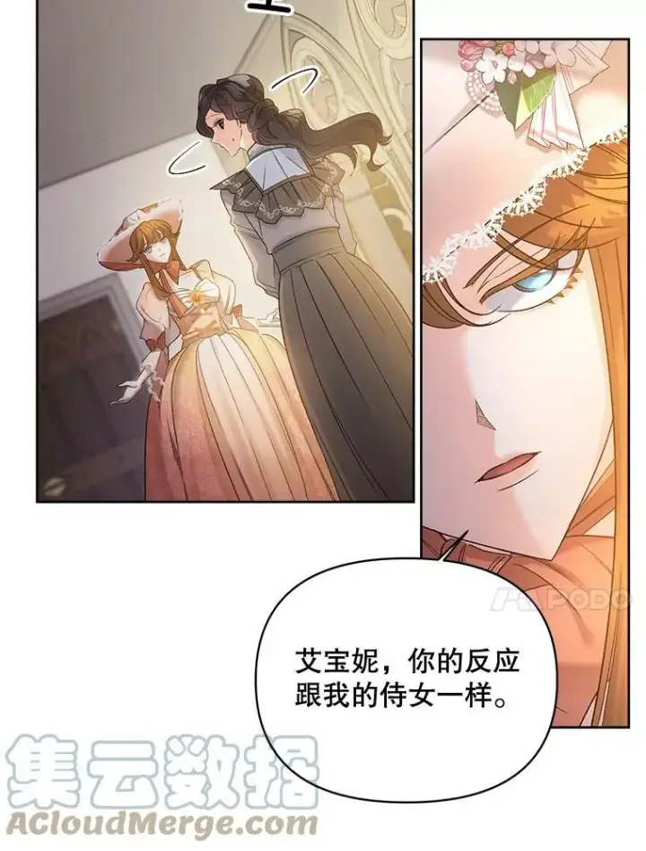 《伯爵孤女的重生》85.交谈图10