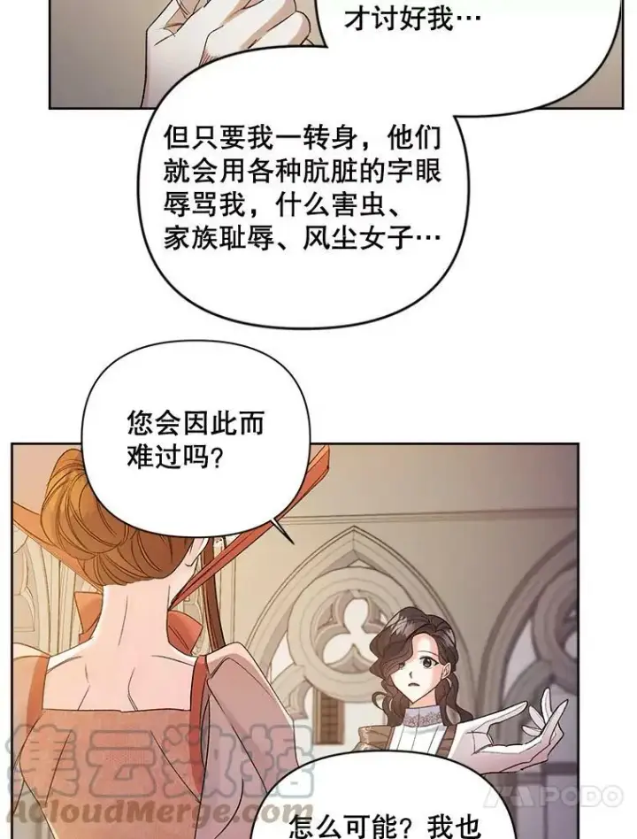 《伯爵孤女的重生》85.交谈图13
