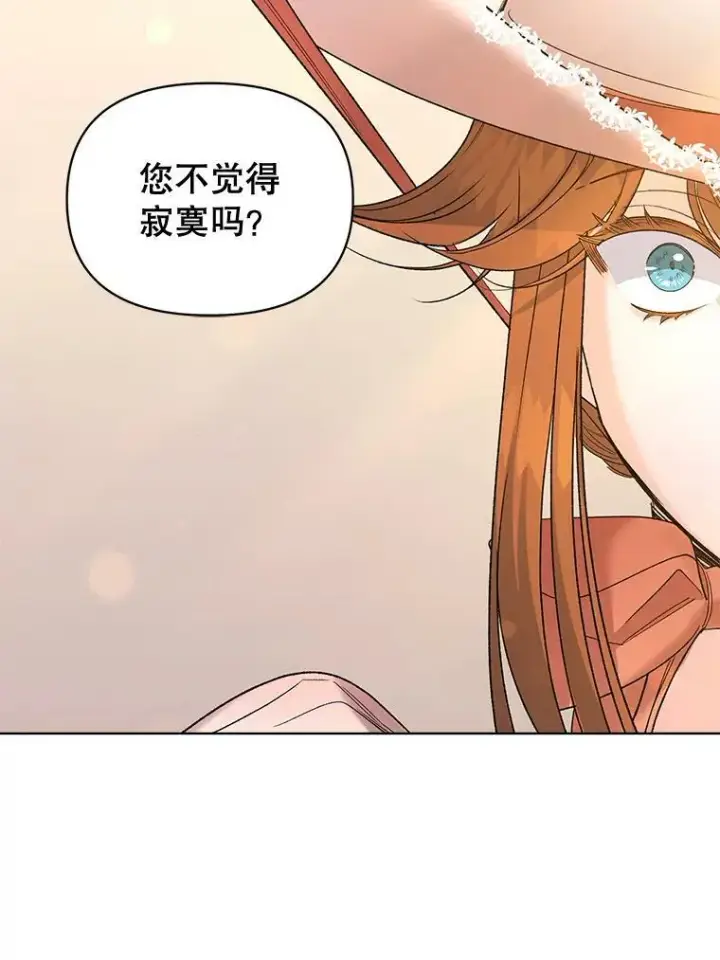 《伯爵孤女的重生》85.交谈图15