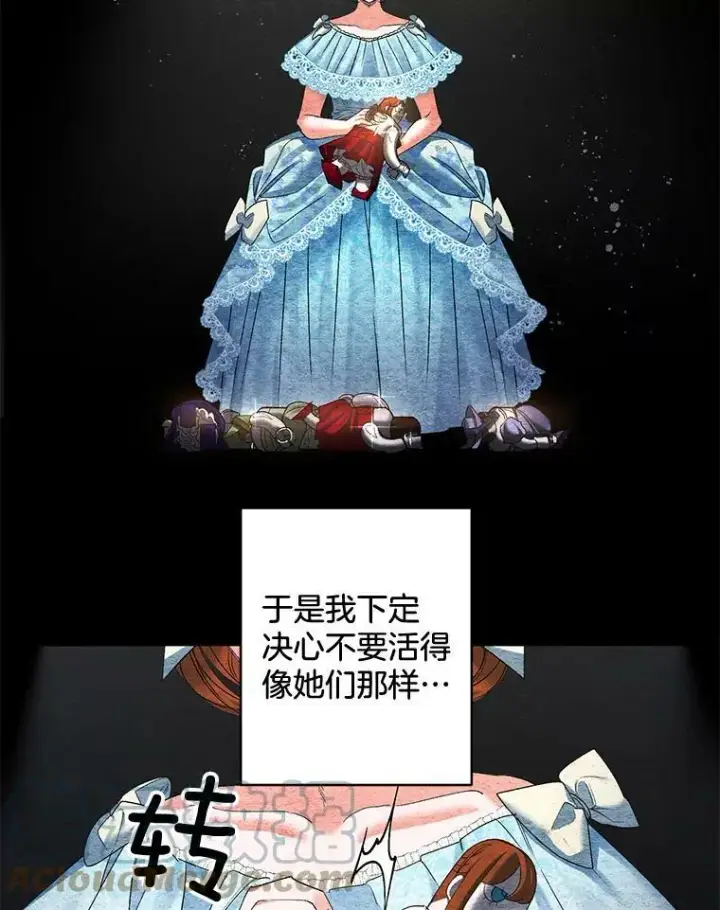 《伯爵孤女的重生》85.交谈图19