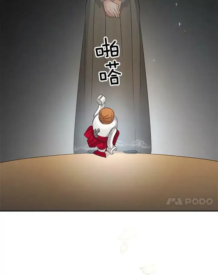 《伯爵孤女的重生》85.交谈图24