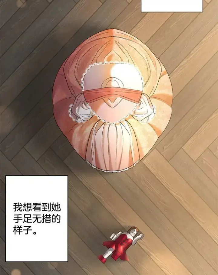 《伯爵孤女的重生》85.交谈图27