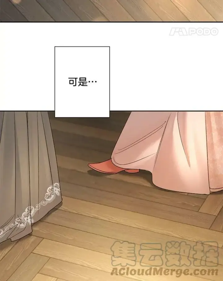 《伯爵孤女的重生》85.交谈图28