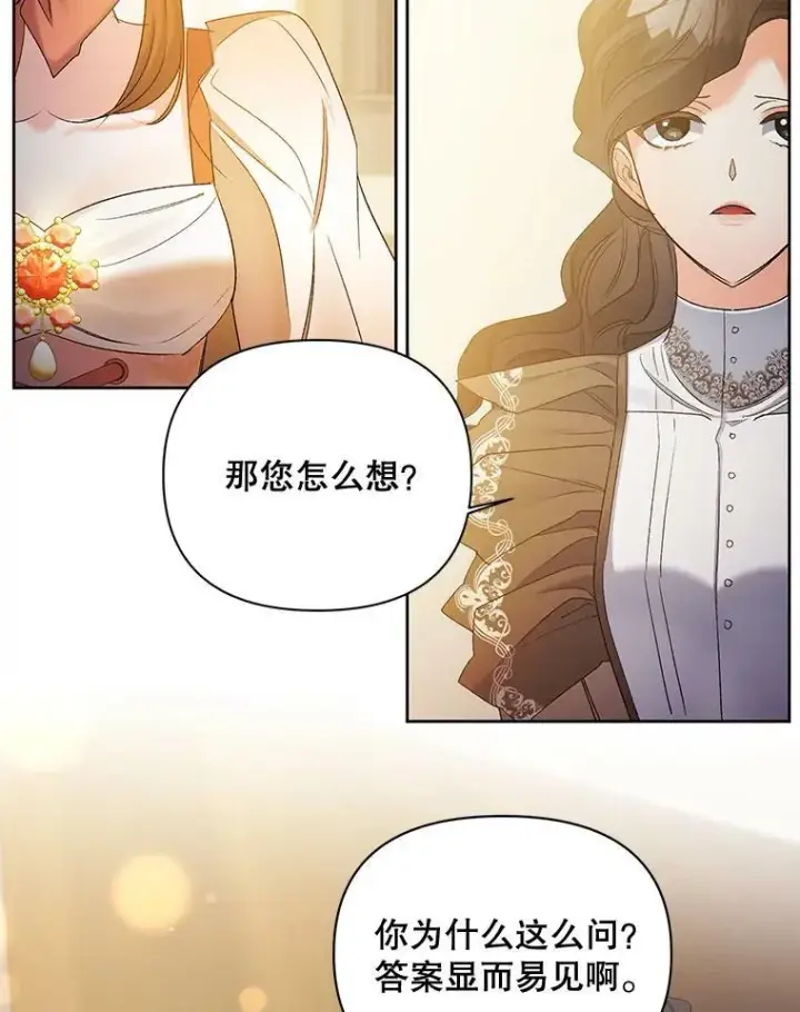 《伯爵孤女的重生》85.交谈图30