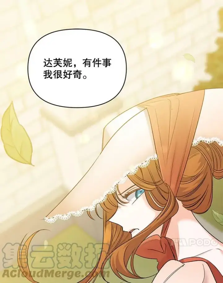 《伯爵孤女的重生》85.交谈图34