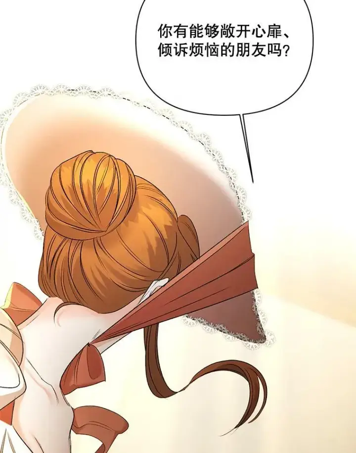 《伯爵孤女的重生》85.交谈图36