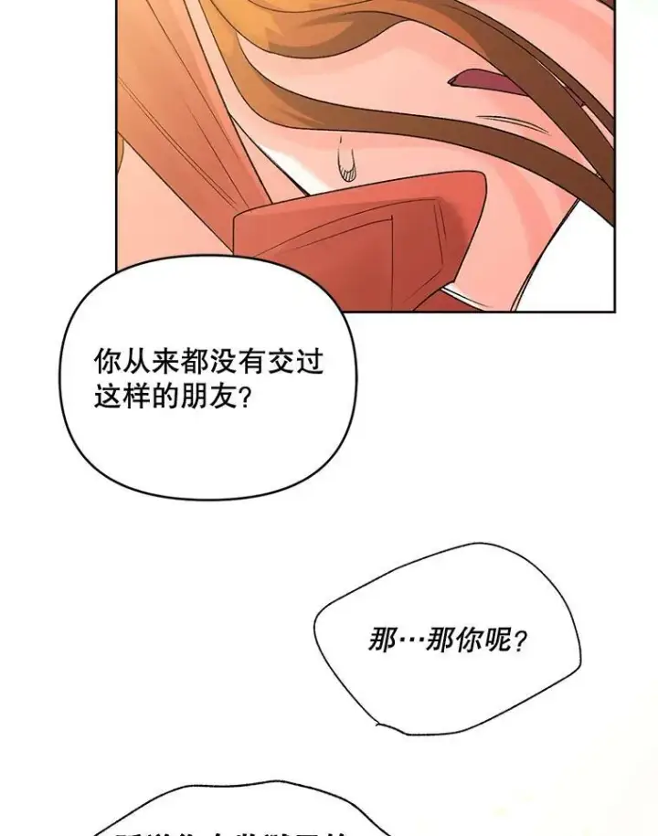 《伯爵孤女的重生》85.交谈图39