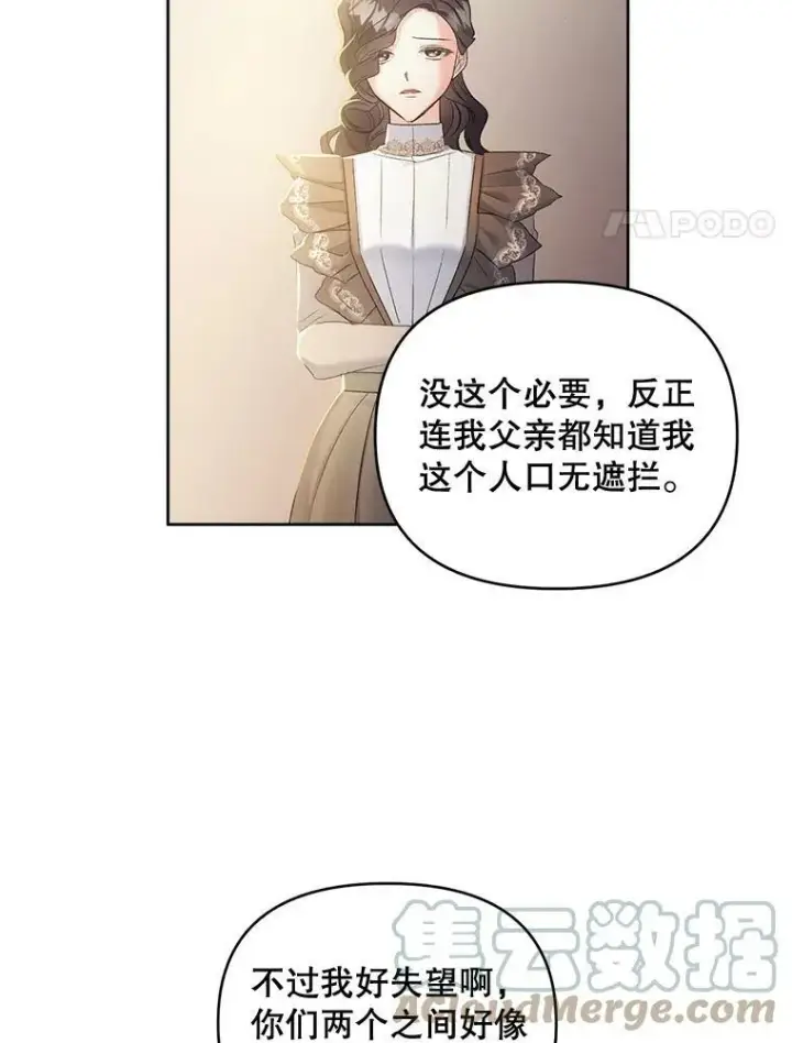 《伯爵孤女的重生》85.交谈图4