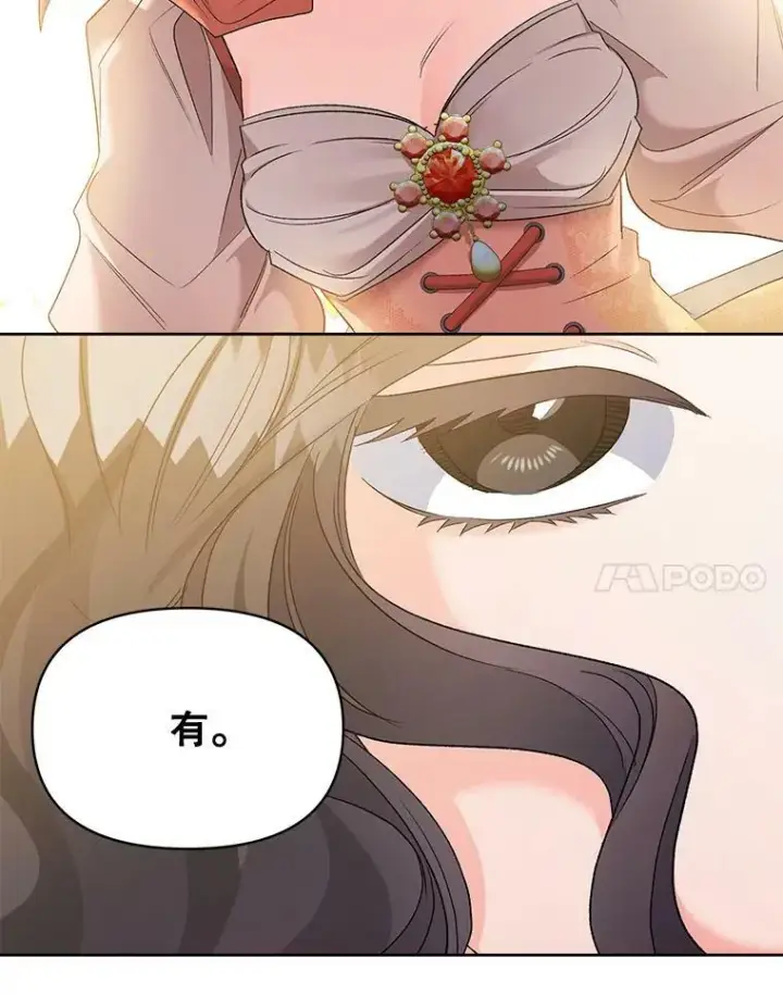 《伯爵孤女的重生》85.交谈图41